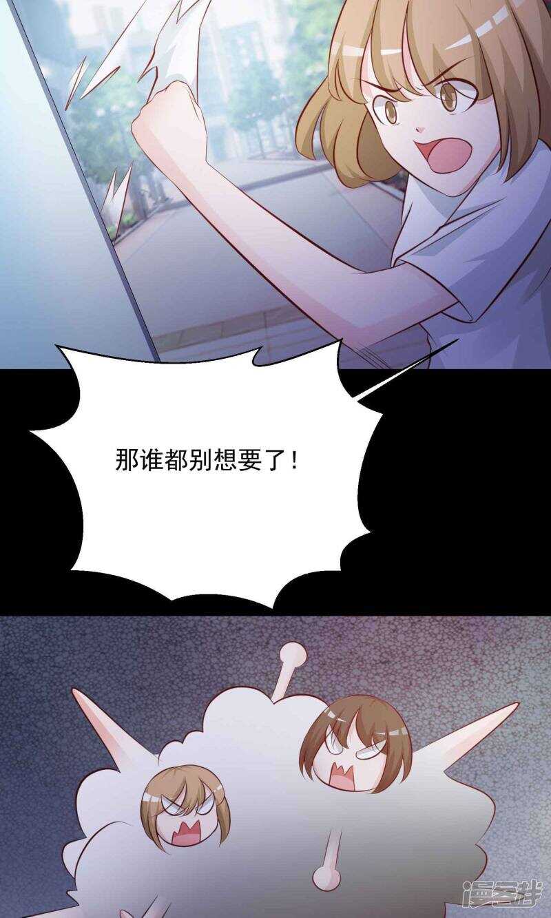 第16话共享男友1-脑洞密码-极漫文化（第31张）