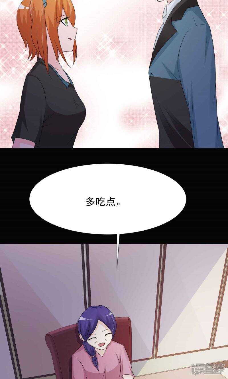 第16话共享男友1-脑洞密码-极漫文化（第37张）