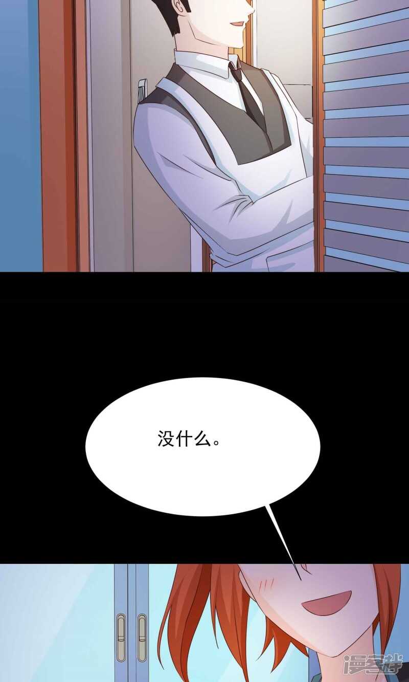 第17话共享男友2-脑洞密码-极漫文化（第13张）