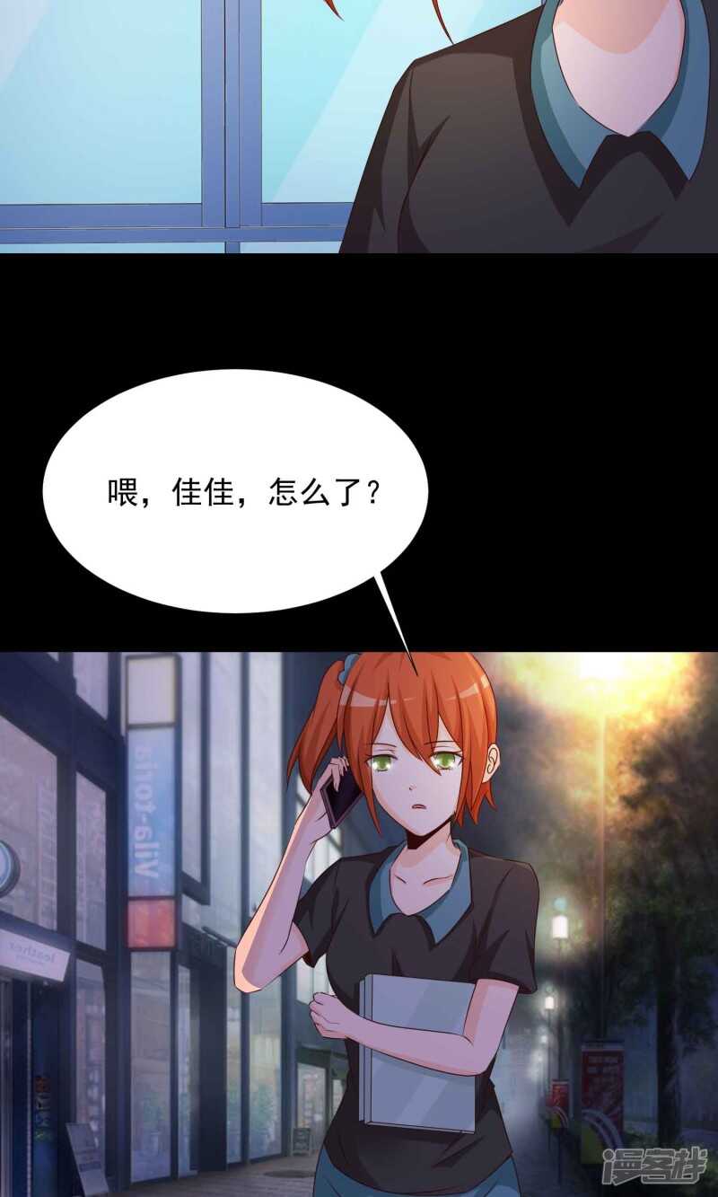 第17话共享男友2-脑洞密码-极漫文化（第14张）