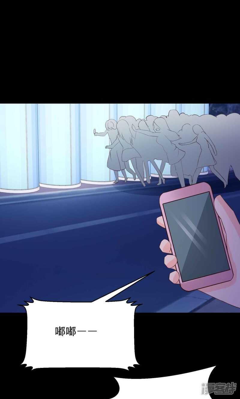 第17话共享男友2-脑洞密码-极漫文化（第16张）