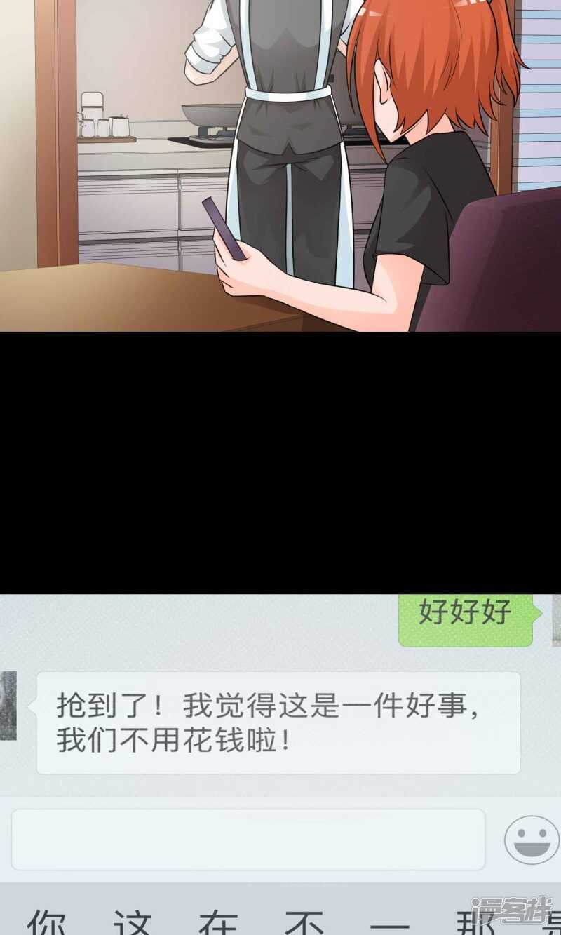 第17话共享男友2-脑洞密码-极漫文化（第20张）