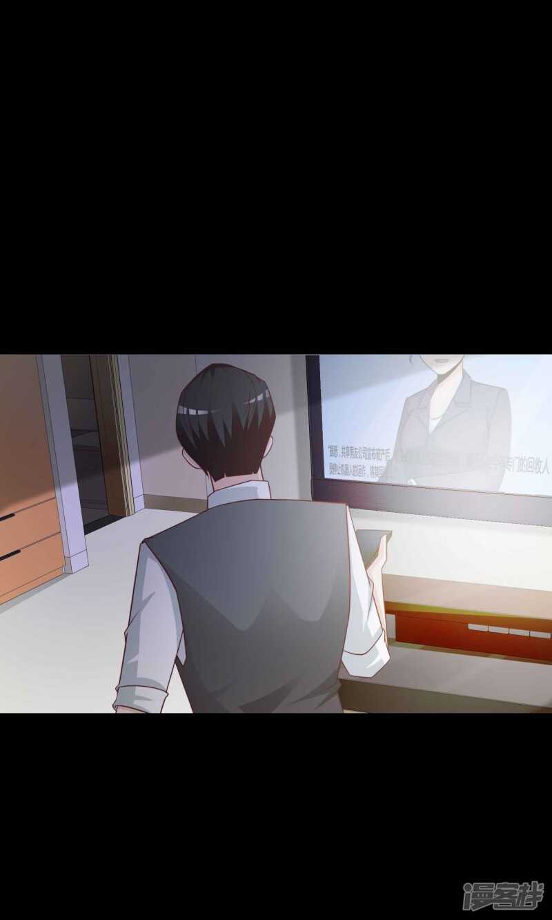 第17话共享男友2-脑洞密码-极漫文化（第23张）