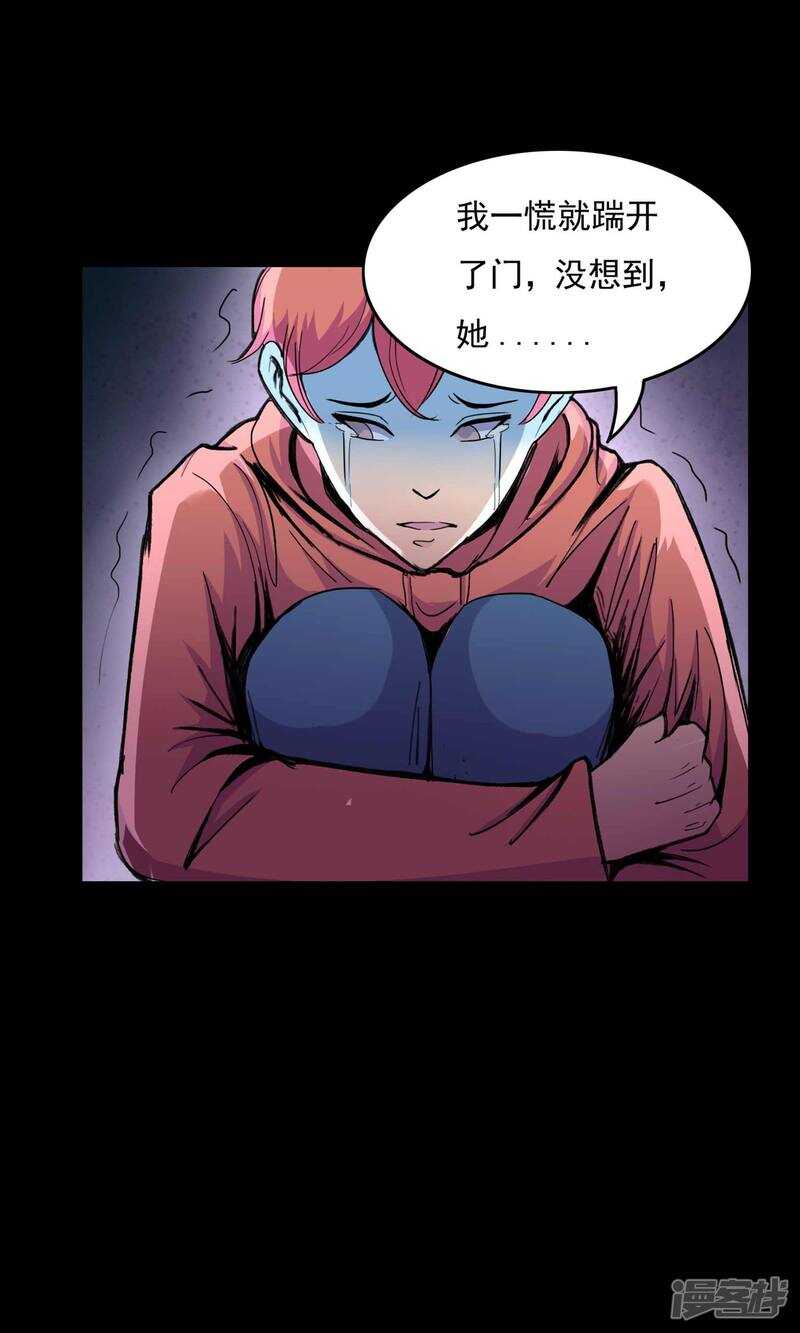 第18话遗失的项链1-脑洞密码-极漫文化（第5张）