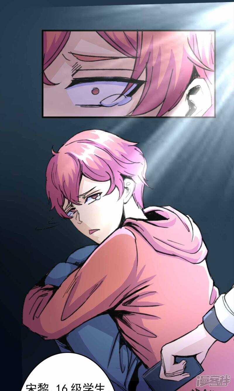 第18话遗失的项链1-脑洞密码-极漫文化（第8张）