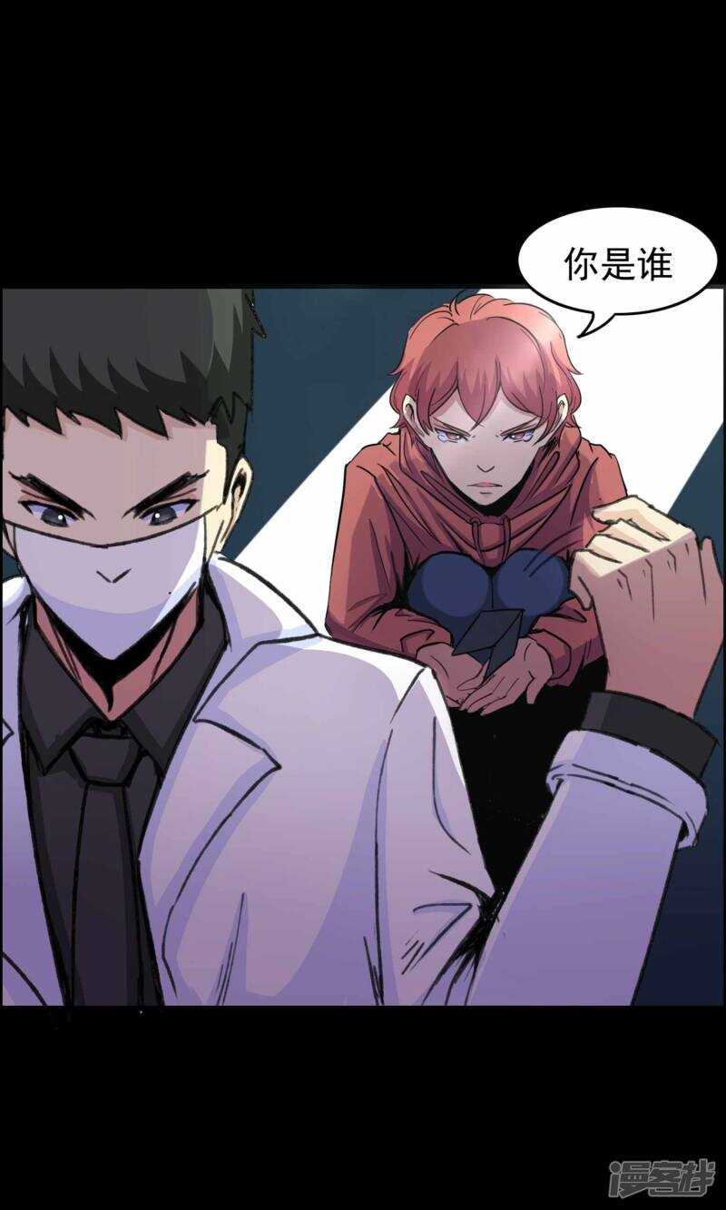 第18话遗失的项链1-脑洞密码-极漫文化（第10张）