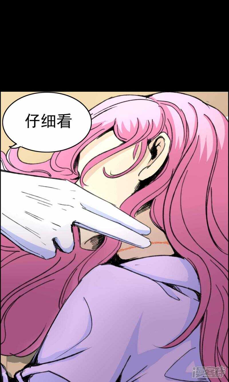 第18话遗失的项链1-脑洞密码-极漫文化（第14张）