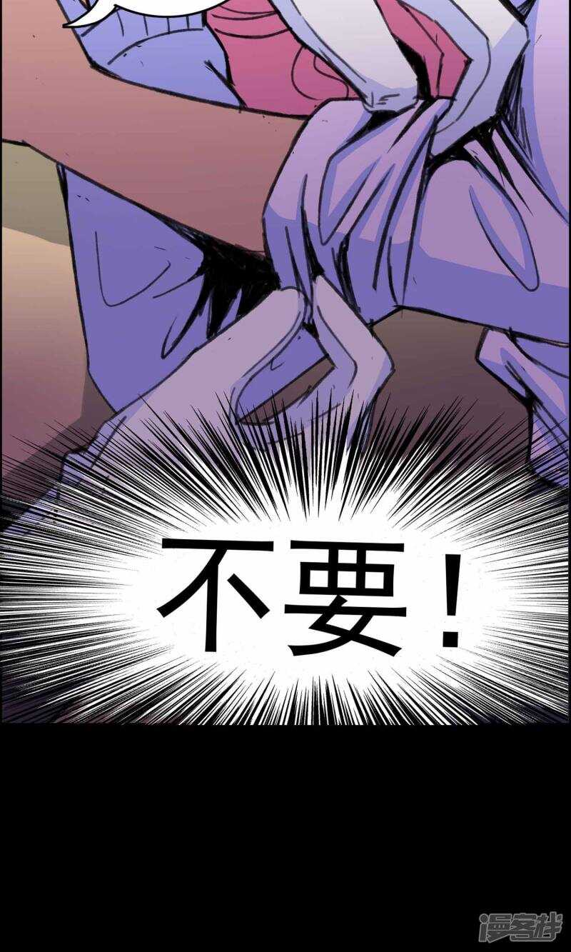 第18话遗失的项链1-脑洞密码-极漫文化（第17张）