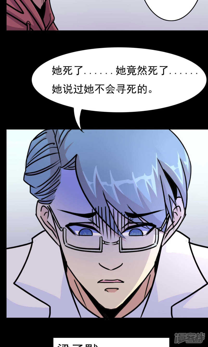 第19话遗失的项链2-脑洞密码-极漫文化（第7张）