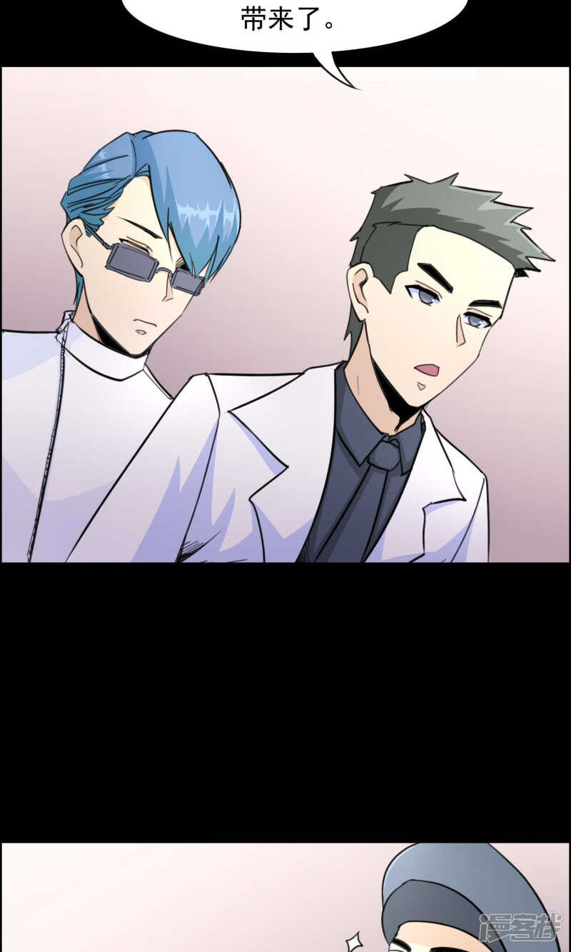 第19话遗失的项链2-脑洞密码-极漫文化（第10张）