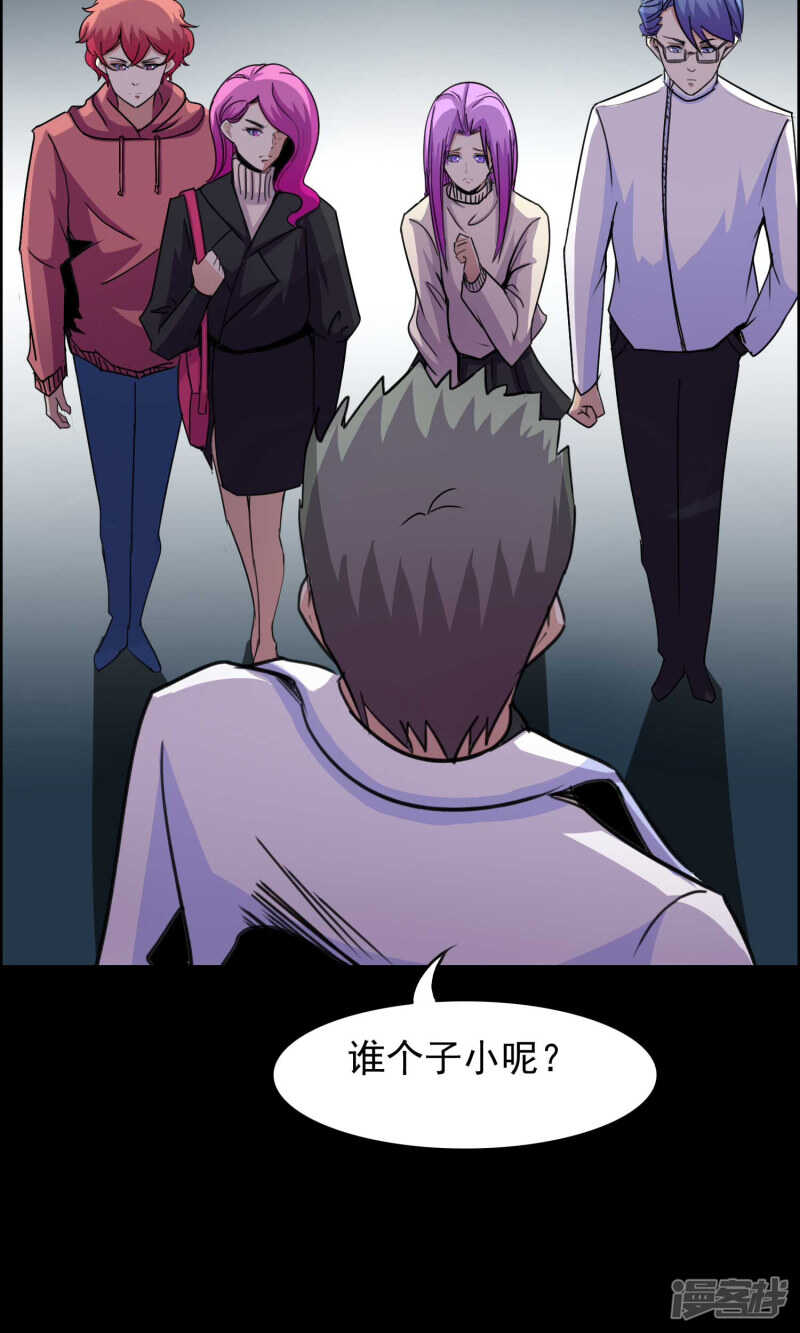 第19话遗失的项链2-脑洞密码-极漫文化（第16张）