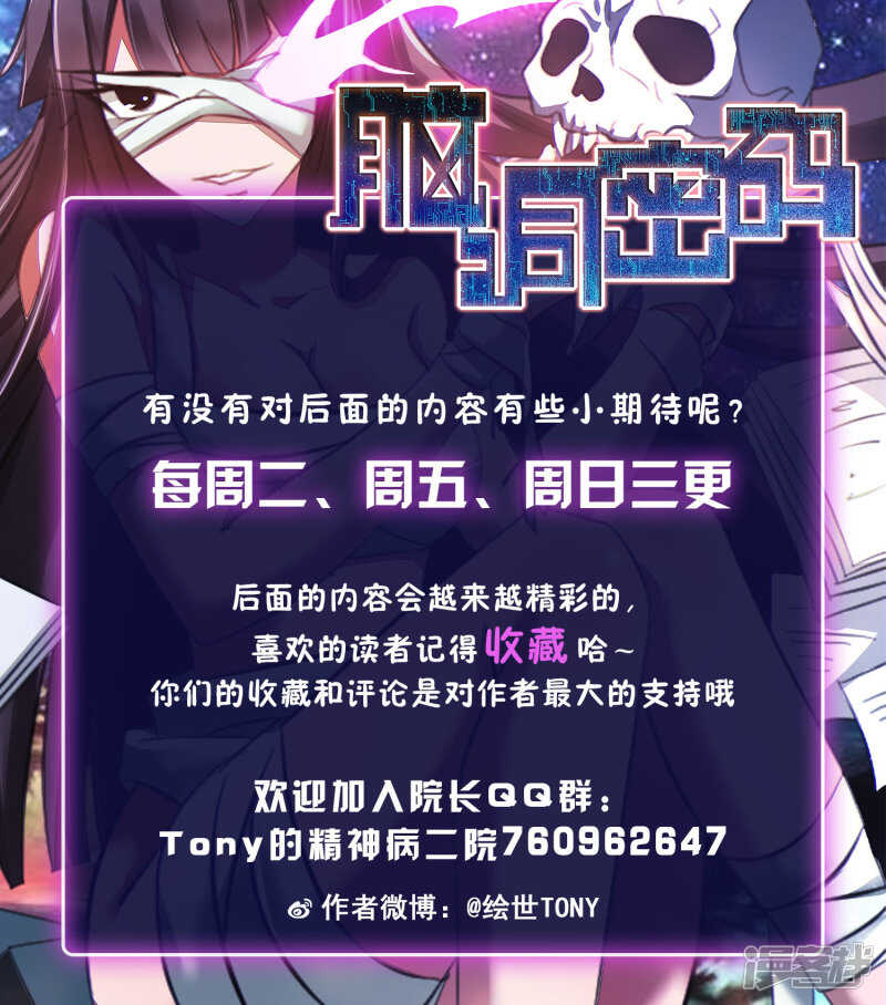 第19话遗失的项链2-脑洞密码-极漫文化（第23张）