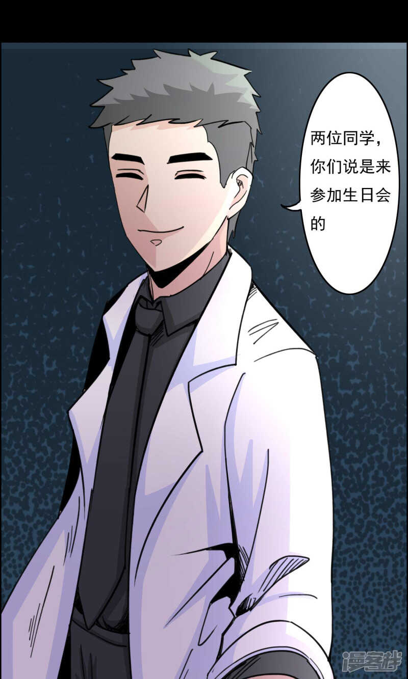 第20话遗失的项链3-脑洞密码-极漫文化（第5张）