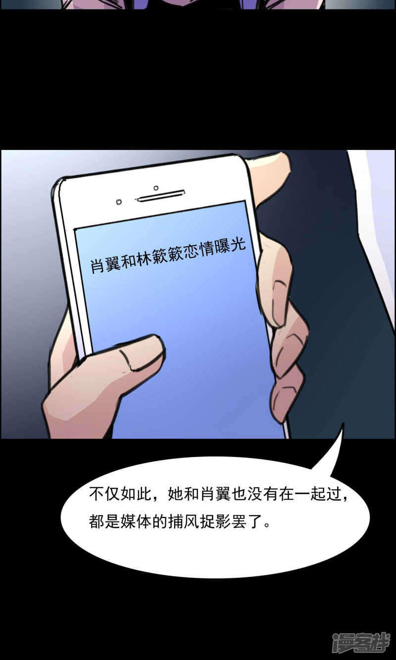 第20话遗失的项链3-脑洞密码-极漫文化（第12张）