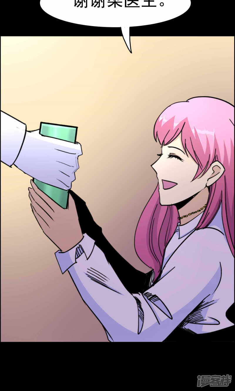 第20话遗失的项链3-脑洞密码-极漫文化（第16张）