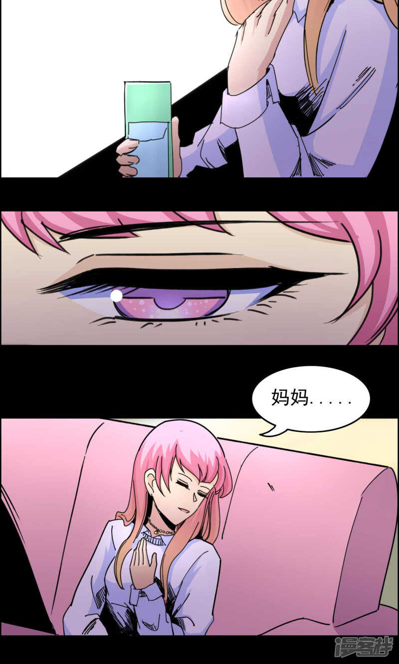 第20话遗失的项链3-脑洞密码-极漫文化（第18张）