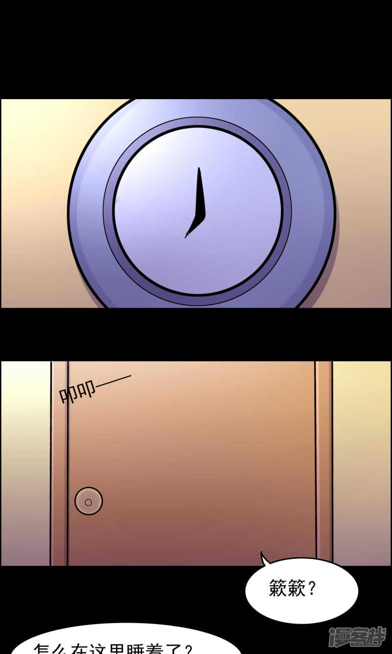 第20话遗失的项链3-脑洞密码-极漫文化（第19张）