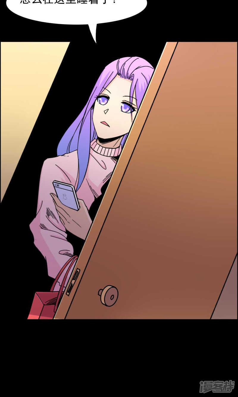 第20话遗失的项链3-脑洞密码-极漫文化（第20张）