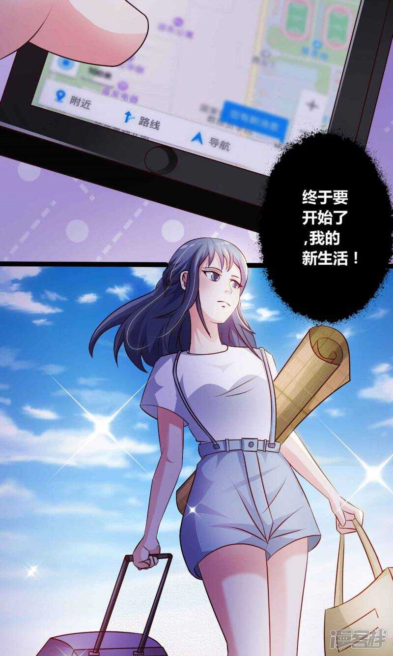 第21话爸爸的抚摸1-脑洞密码-极漫文化（第5张）