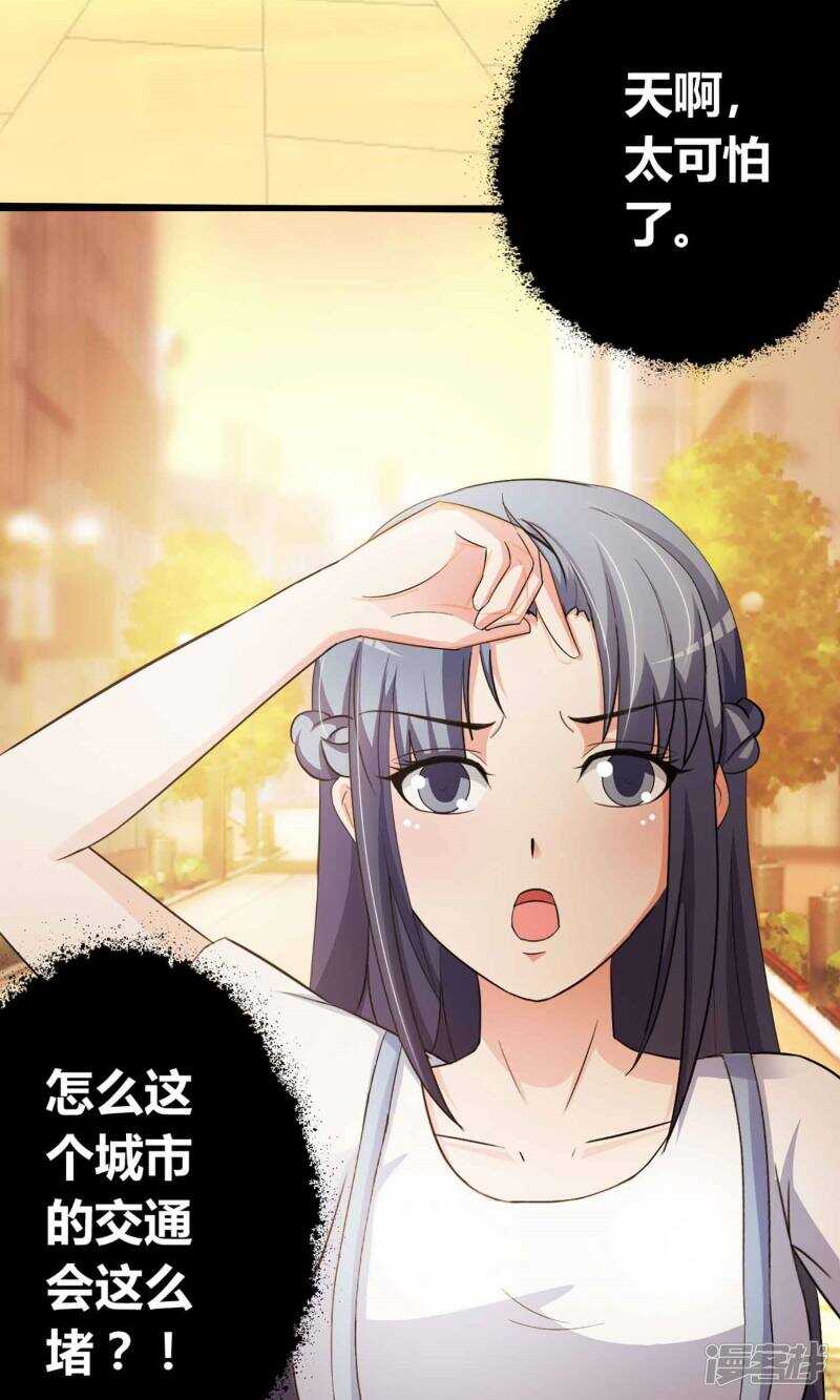 第21话爸爸的抚摸1-脑洞密码-极漫文化（第10张）