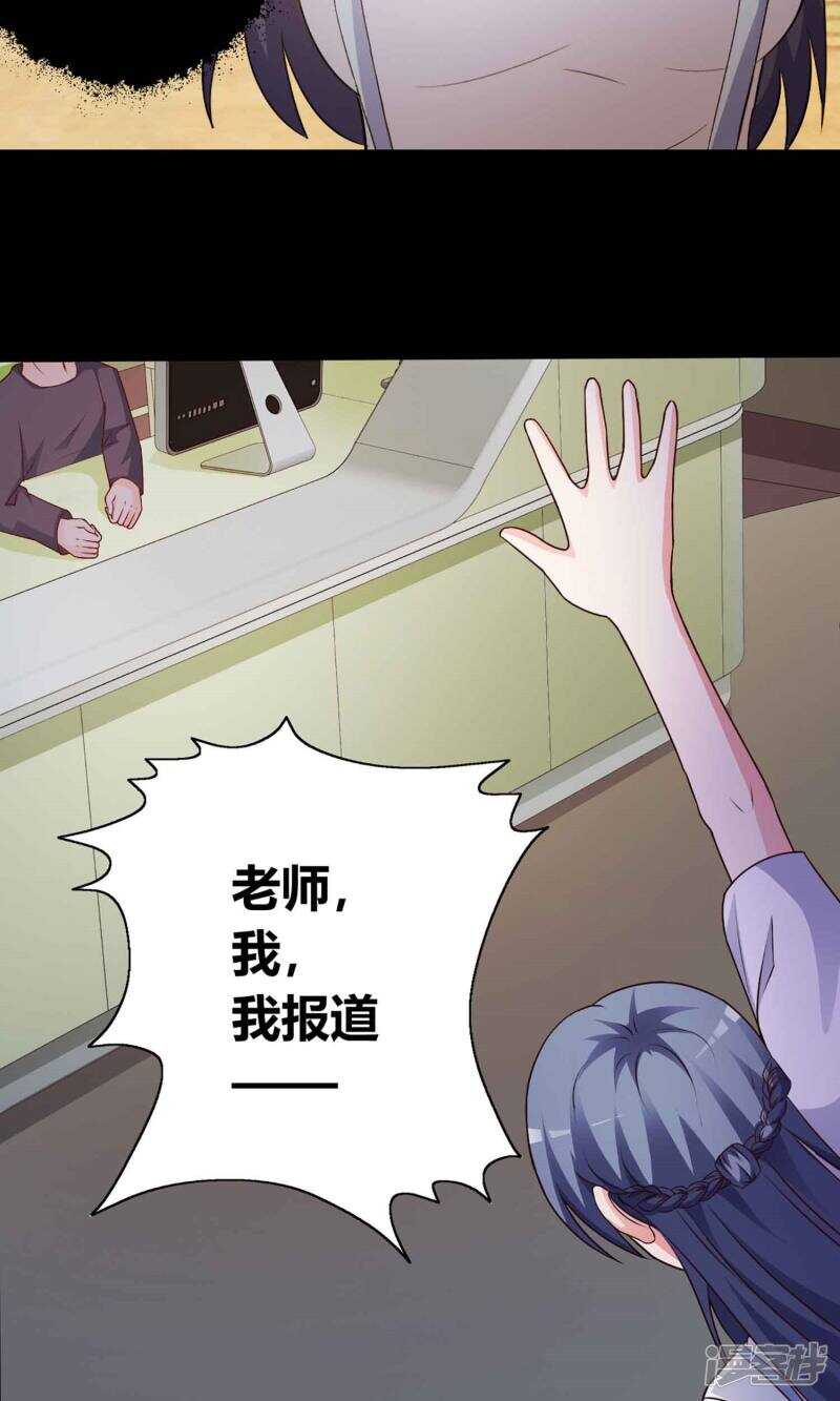 第21话爸爸的抚摸1-脑洞密码-极漫文化（第11张）