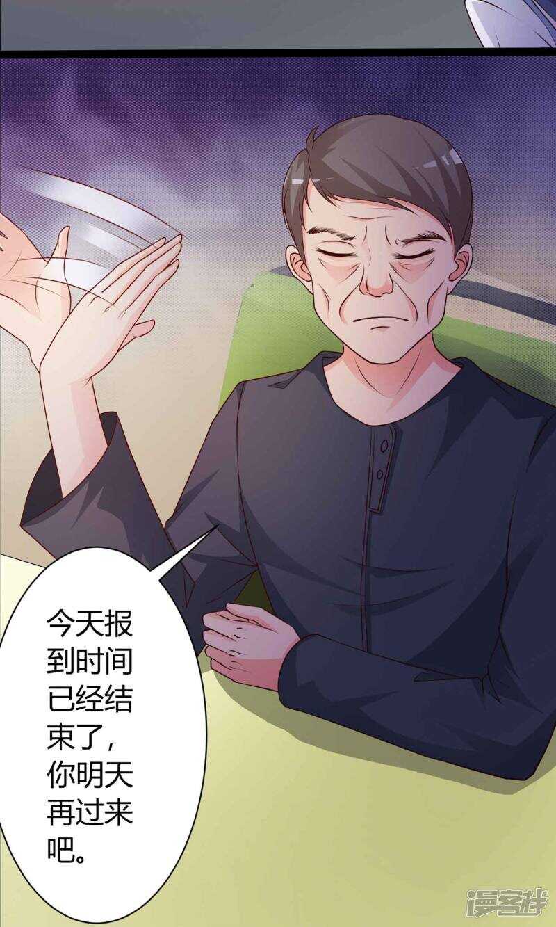 第21话爸爸的抚摸1-脑洞密码-极漫文化（第12张）