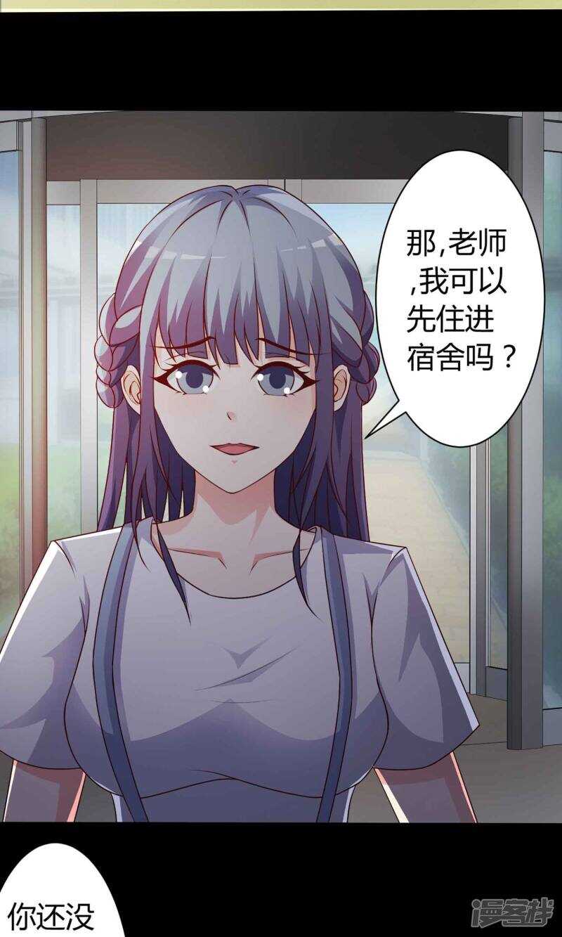 第21话爸爸的抚摸1-脑洞密码-极漫文化（第13张）