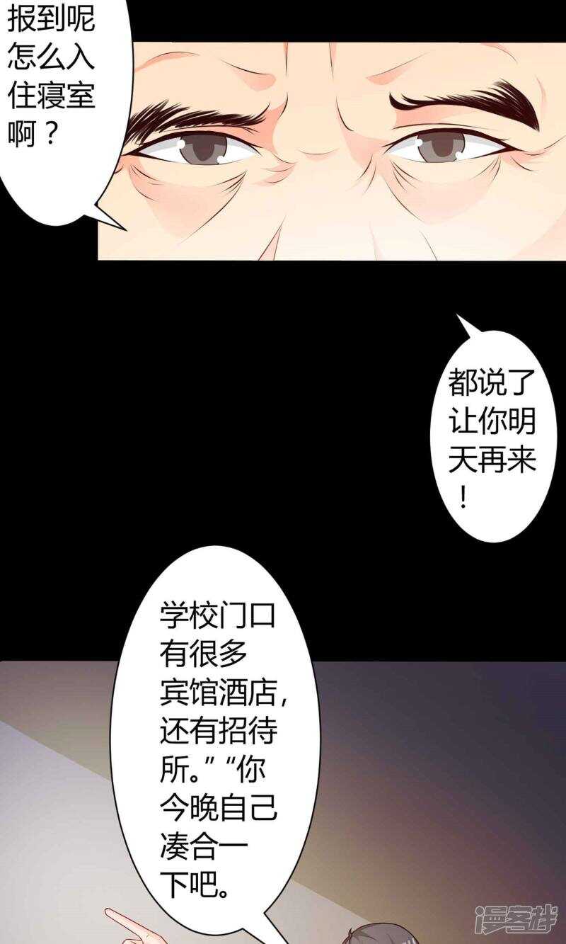 第21话爸爸的抚摸1-脑洞密码-极漫文化（第14张）