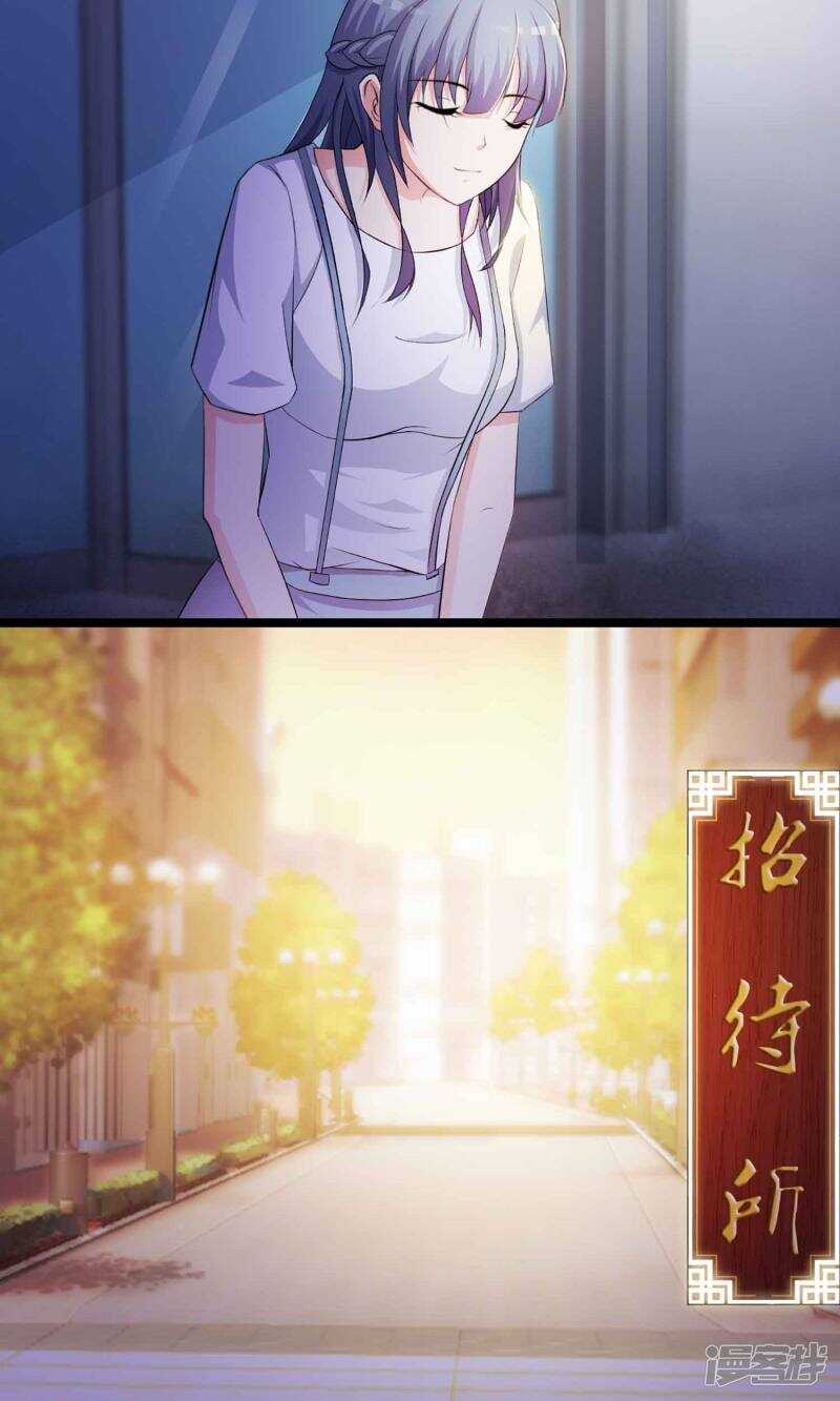 第21话爸爸的抚摸1-脑洞密码-极漫文化（第16张）