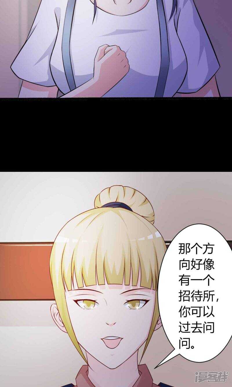 第21话爸爸的抚摸1-脑洞密码-极漫文化（第20张）