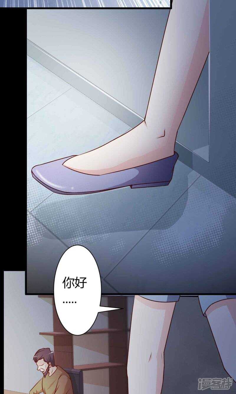 第21话爸爸的抚摸1-脑洞密码-极漫文化（第23张）