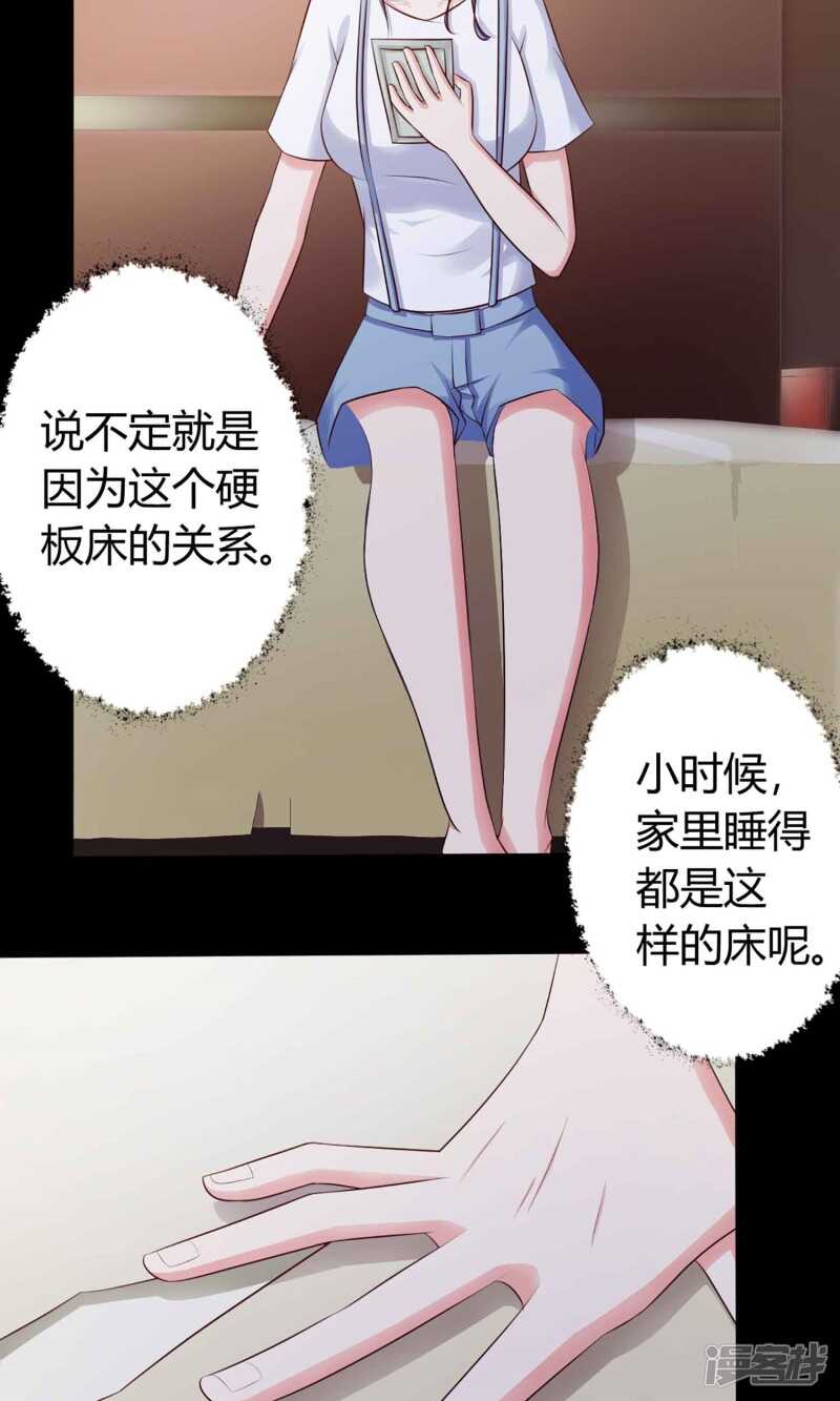 第22话爸爸的抚摸2-脑洞密码-极漫文化（第8张）