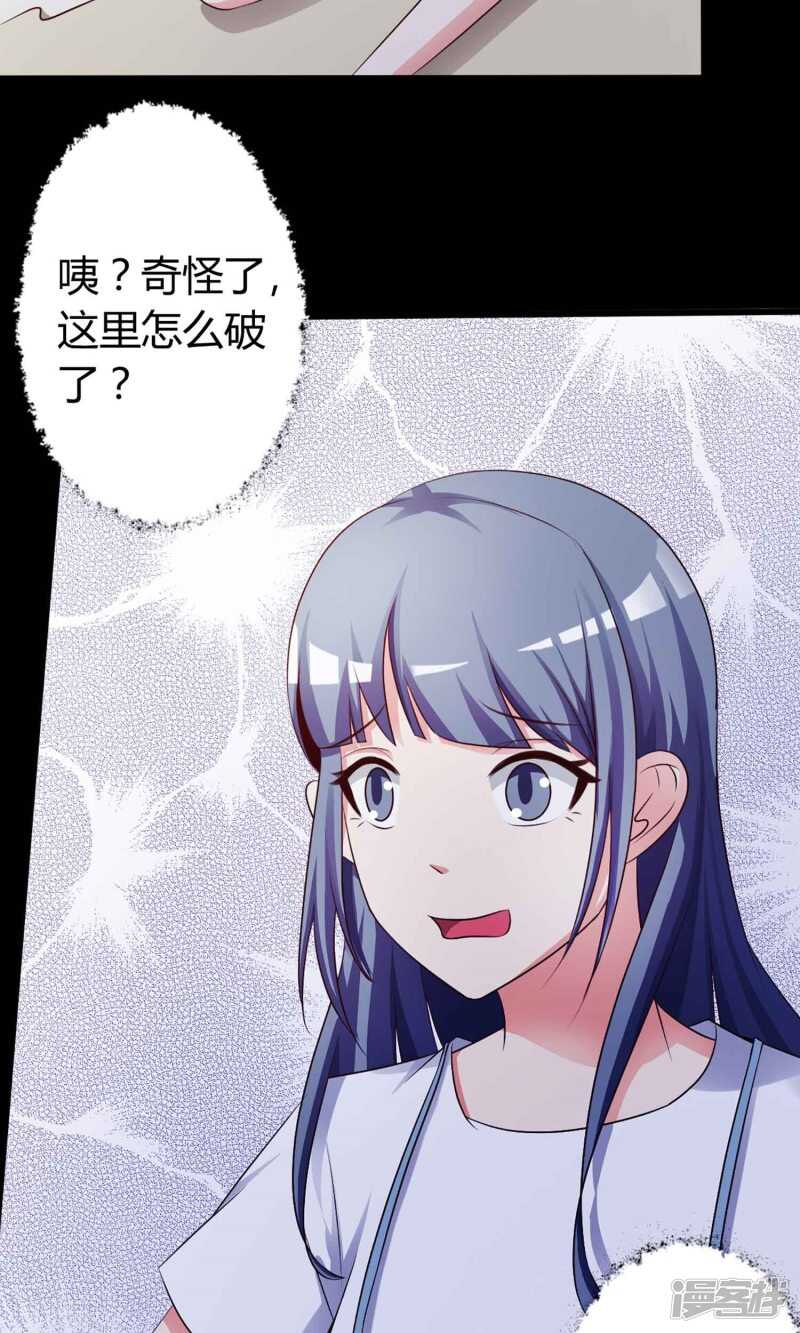 第22话爸爸的抚摸2-脑洞密码-极漫文化（第9张）