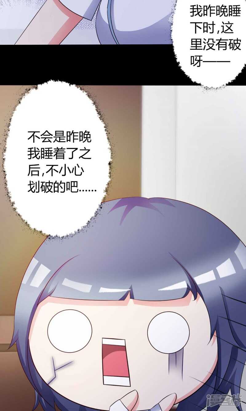 第22话爸爸的抚摸2-脑洞密码-极漫文化（第10张）