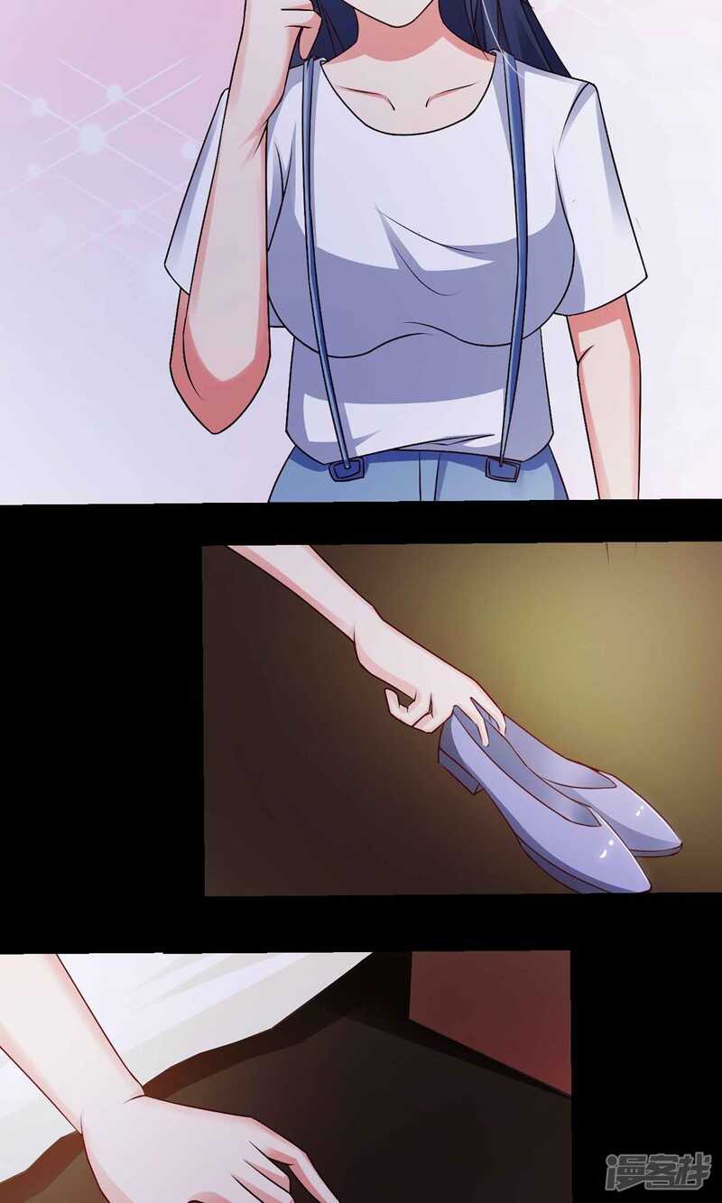 第22话爸爸的抚摸2-脑洞密码-极漫文化（第12张）