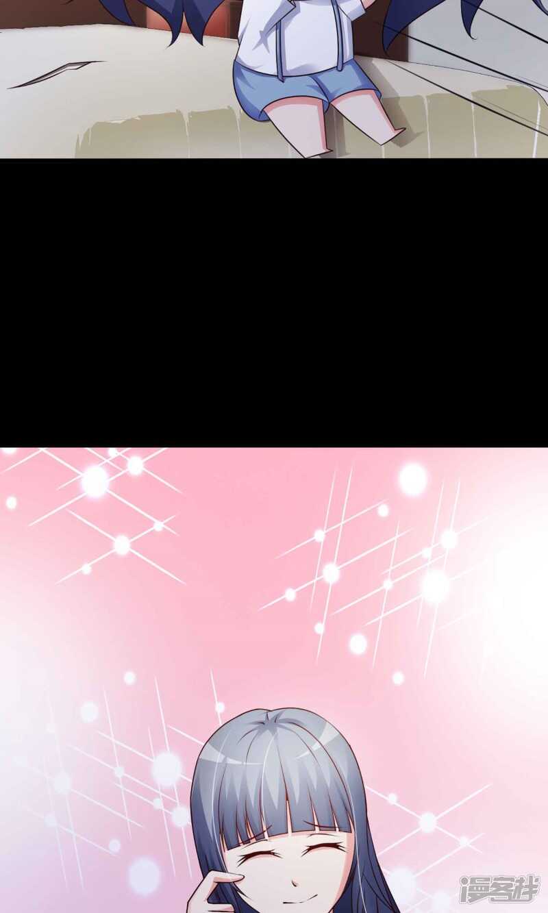 第22话爸爸的抚摸2-脑洞密码-极漫文化（第11张）