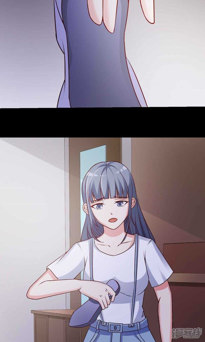 第22话爸爸的抚摸2-脑洞密码-极漫文化（第14张）