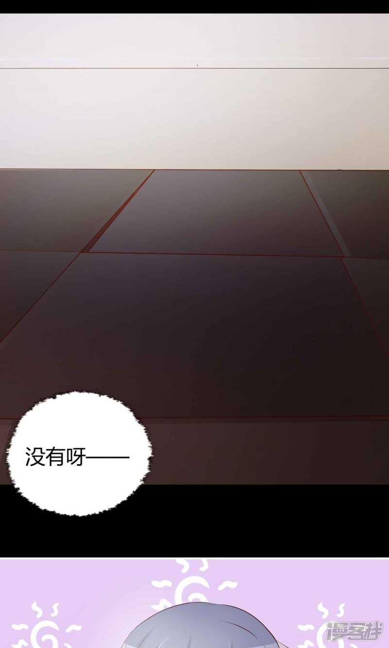 第22话爸爸的抚摸2-脑洞密码-极漫文化（第16张）