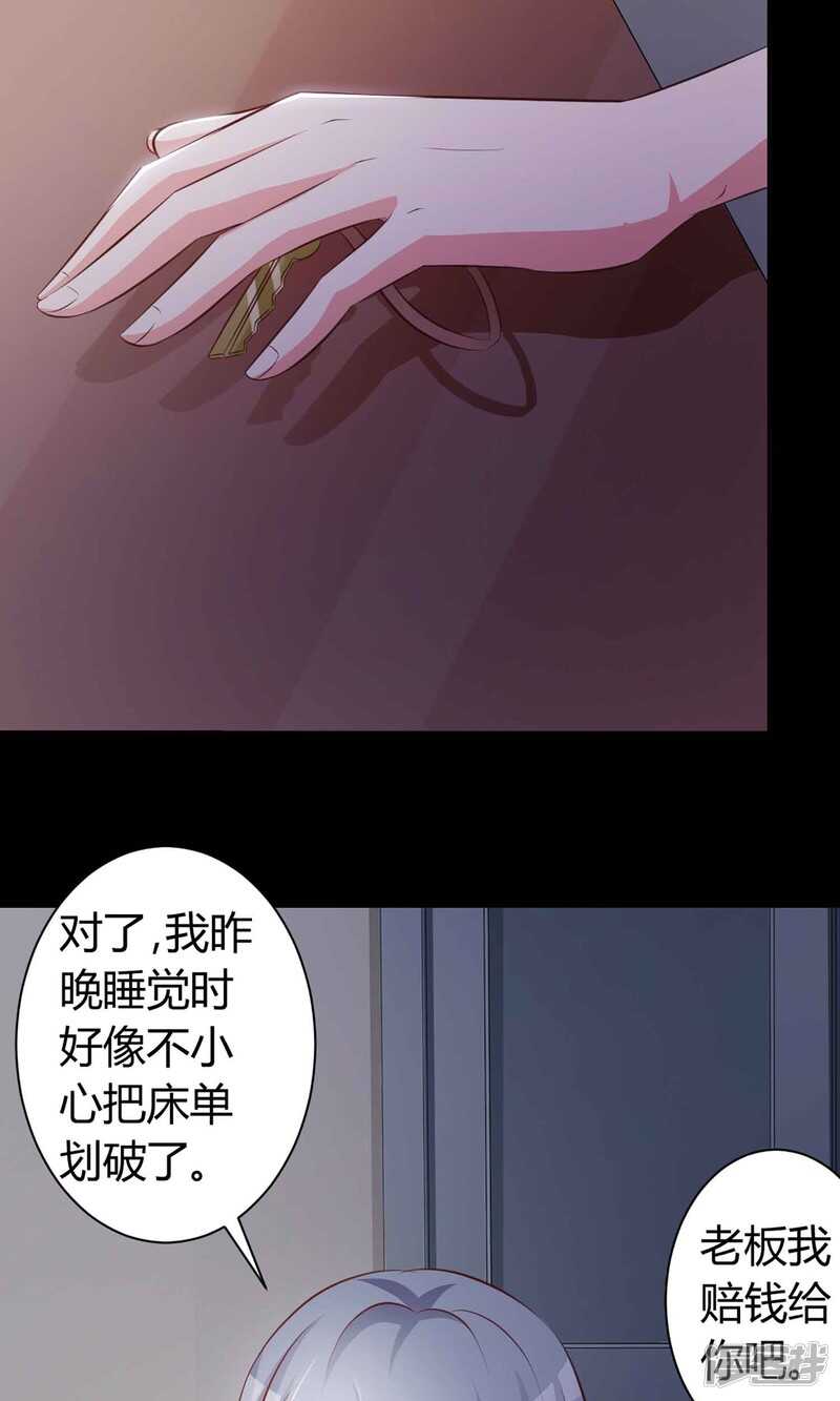 第22话爸爸的抚摸2-脑洞密码-极漫文化（第21张）