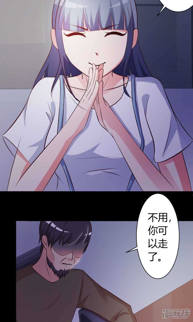 第22话爸爸的抚摸2-脑洞密码-极漫文化（第22张）