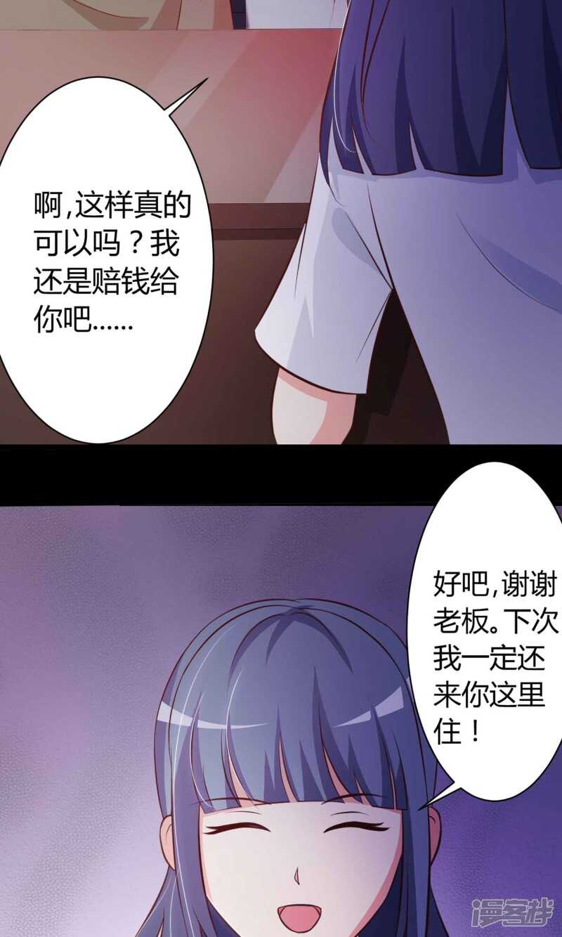 第22话爸爸的抚摸2-脑洞密码-极漫文化（第24张）