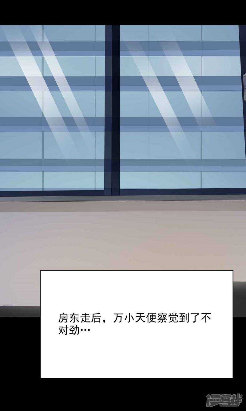 第23话墩布头1-脑洞密码-极漫文化（第10张）