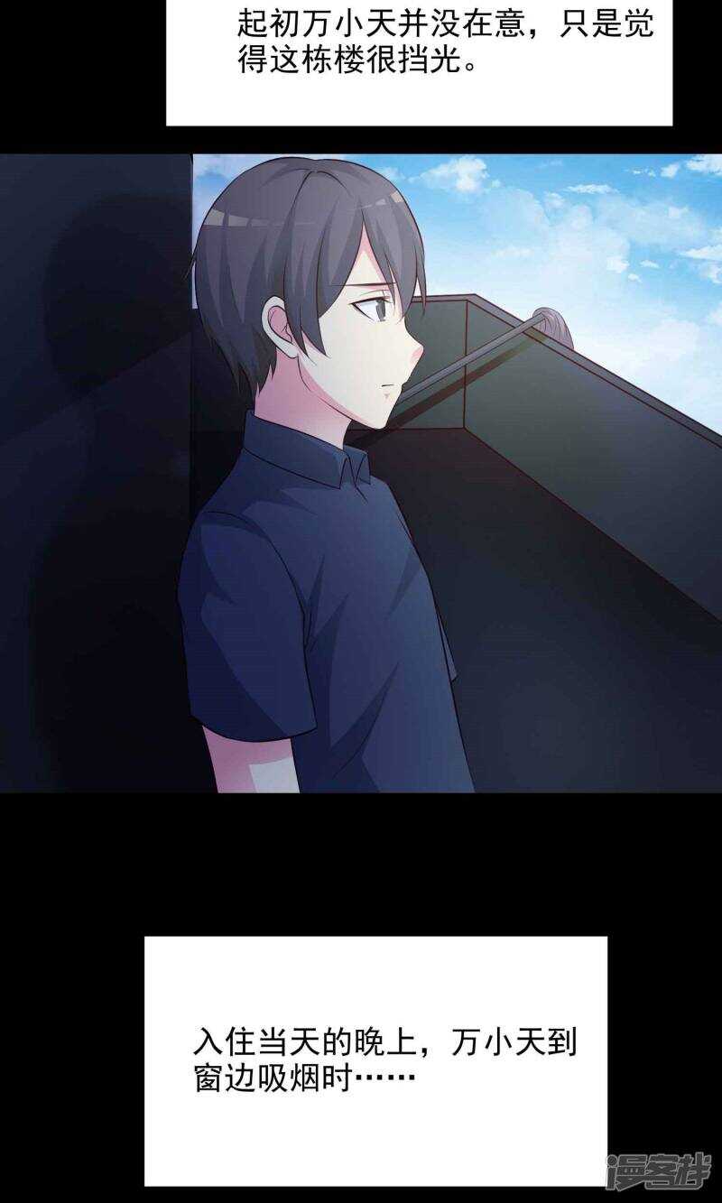 第23话墩布头1-脑洞密码-极漫文化（第12张）