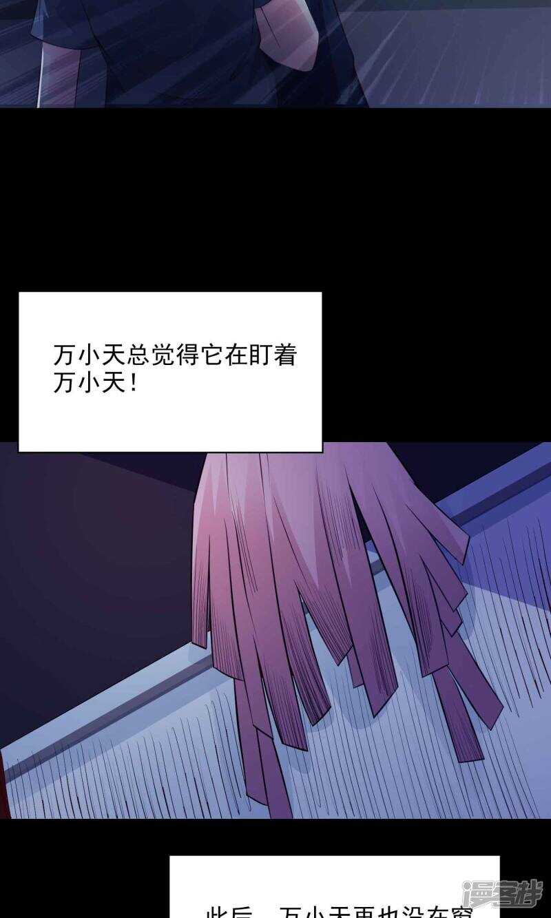 第23话墩布头1-脑洞密码-极漫文化（第15张）