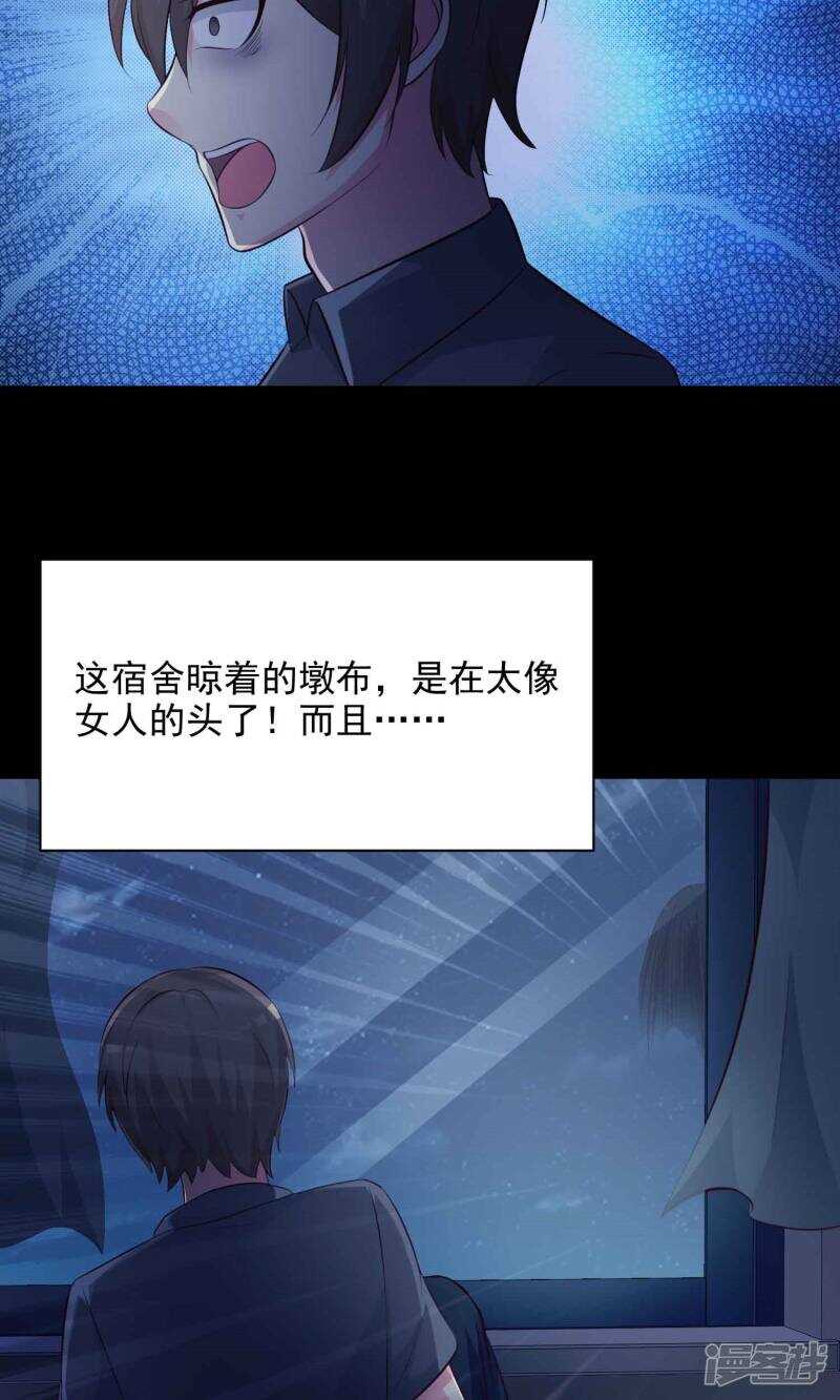 第23话墩布头1-脑洞密码-极漫文化（第14张）