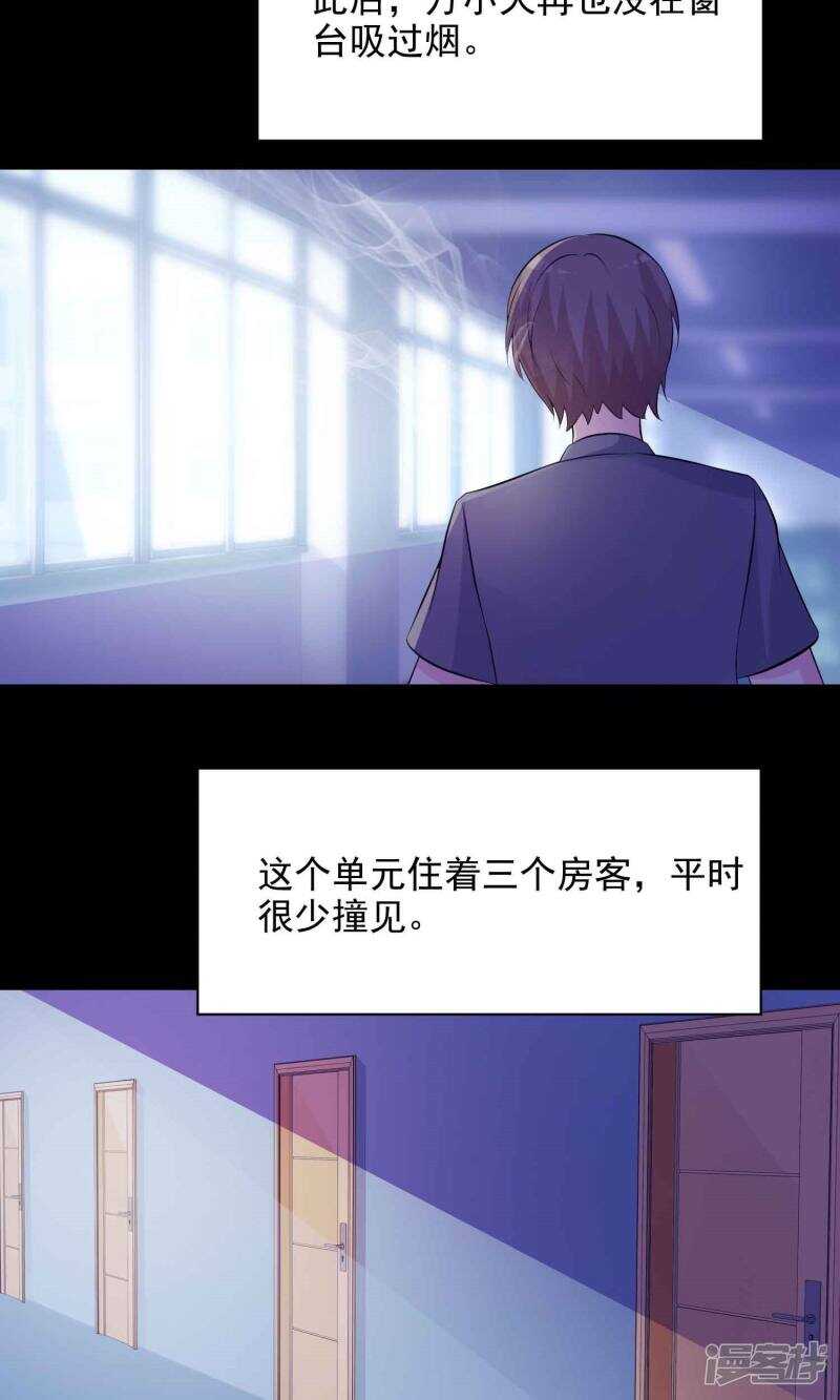 第23话墩布头1-脑洞密码-极漫文化（第16张）