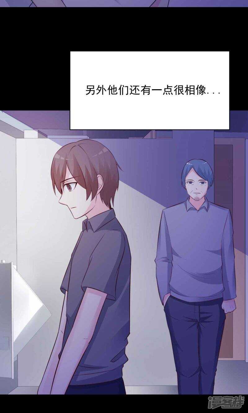 第23话墩布头1-脑洞密码-极漫文化（第18张）