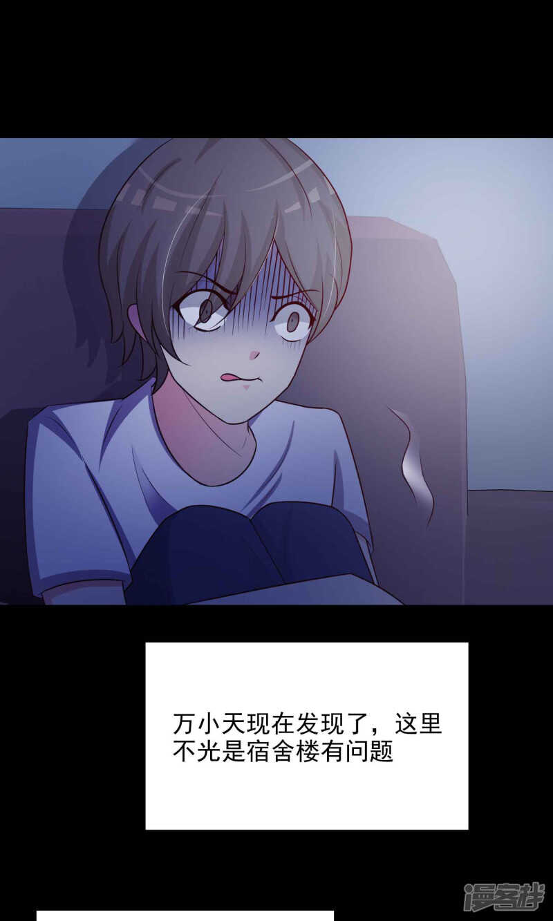 第24话墩布头2-脑洞密码-极漫文化（第9张）