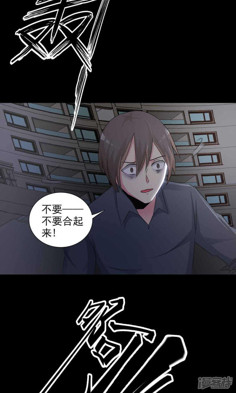 第24话墩布头2-脑洞密码-极漫文化（第15张）