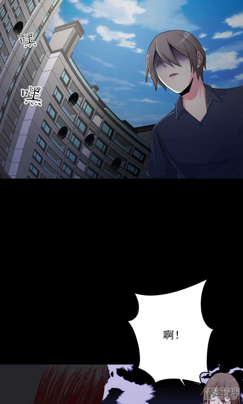 第24话墩布头2-脑洞密码-极漫文化（第17张）